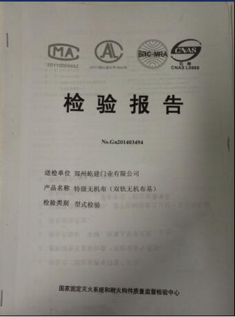 特級(jí)無布機(jī)檢驗(yàn)報(bào)告